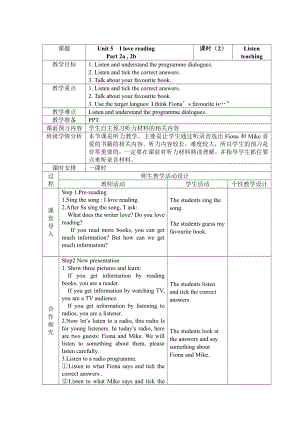 Unit 5 I love reading-Lesson 2-教案、教学设计--公开课-外研剑桥版六年级下册-(配套课件编号：22939).doc