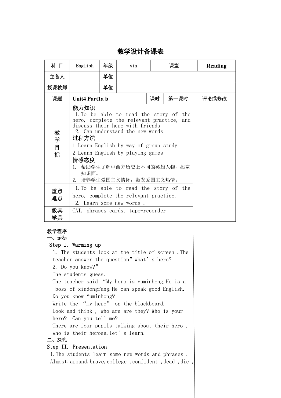 Unit 5 I love reading-Lesson 1-教案、教学设计--公开课-外研剑桥版六年级下册-(配套课件编号：80e95).doc_第1页