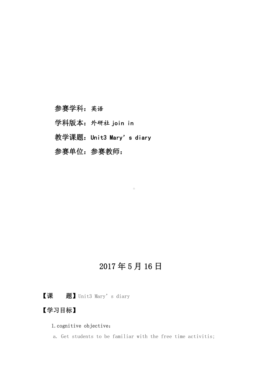 Unit 3 Mary’s diary-Lesson 3-教案、教学设计-县级公开课-外研剑桥版六年级下册-(配套课件编号：30d19).doc_第1页