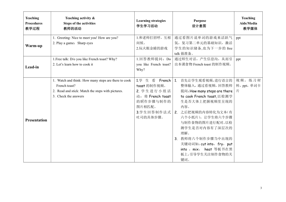 Unit 2 Food and health-Lesson 2-教案、教学设计--公开课-外研剑桥版六年级下册-(配套课件编号：758f6).doc_第3页