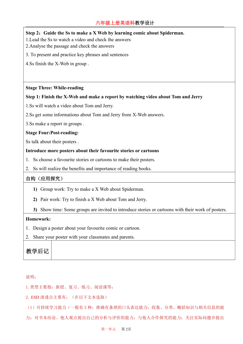 Unit 5 I love reading-Lesson 1-教案、教学设计--公开课-外研剑桥版六年级下册-(配套课件编号：80303).doc_第2页