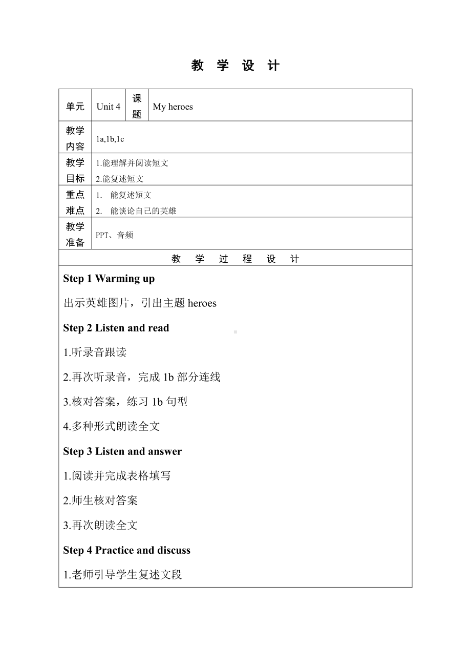 Unit 4 My heroes-Lesson 1-教案、教学设计-县级公开课-外研剑桥版六年级下册-(配套课件编号：021fa).doc_第1页