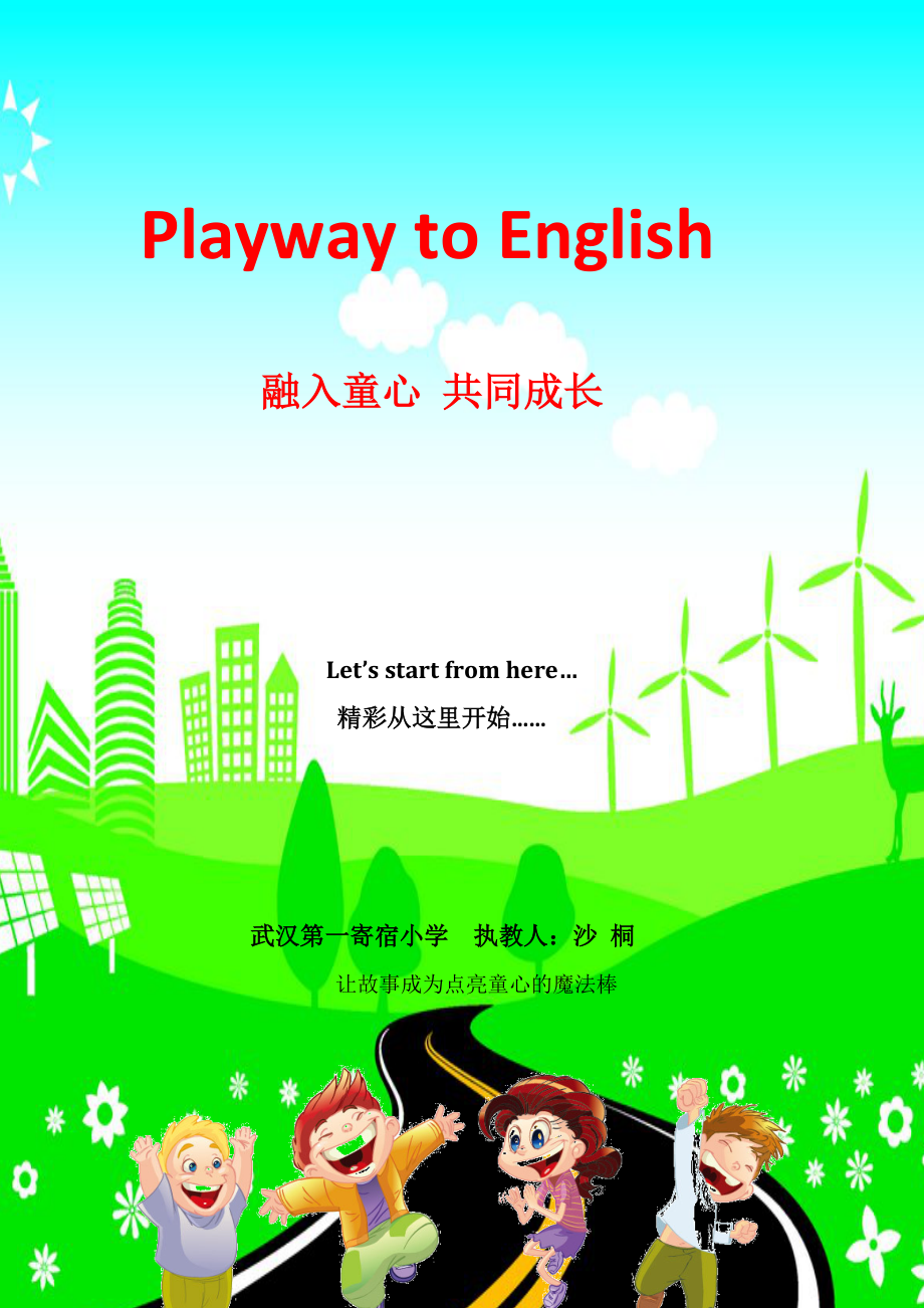 Starter unit Join us-Lesson 3-ppt课件-(含教案+素材)-部级公开课-外研剑桥版六年级下册(编号：e099c).zip