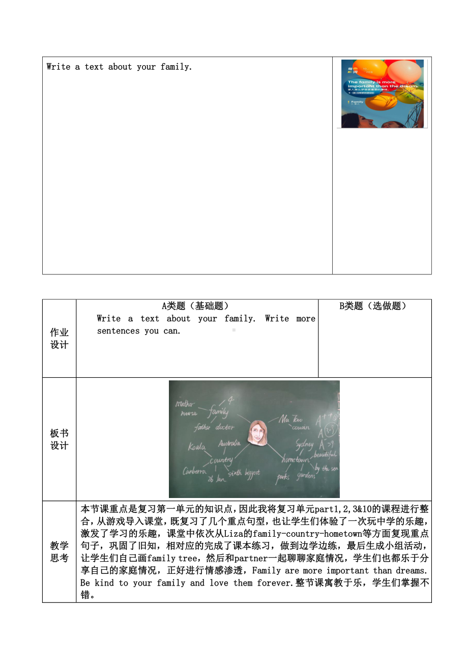 Revision 1-Lesson 1-教案、教学设计--公开课-外研剑桥版六年级下册-(配套课件编号：303f1).docx_第3页