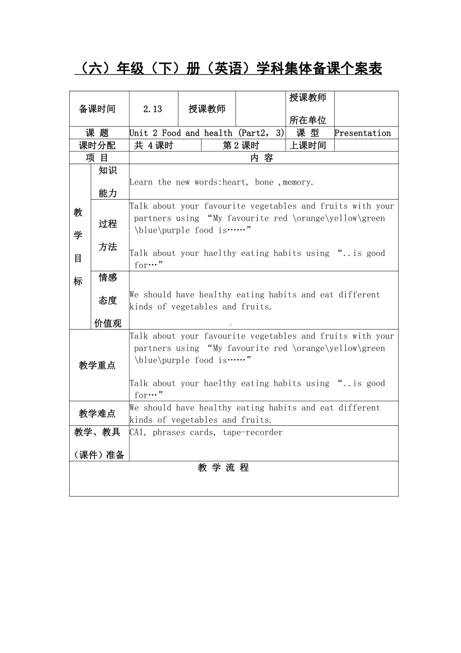 Unit 2 Food and health-Lesson 2-教案、教学设计--公开课-外研剑桥版六年级下册-(配套课件编号：90db4).doc_第1页