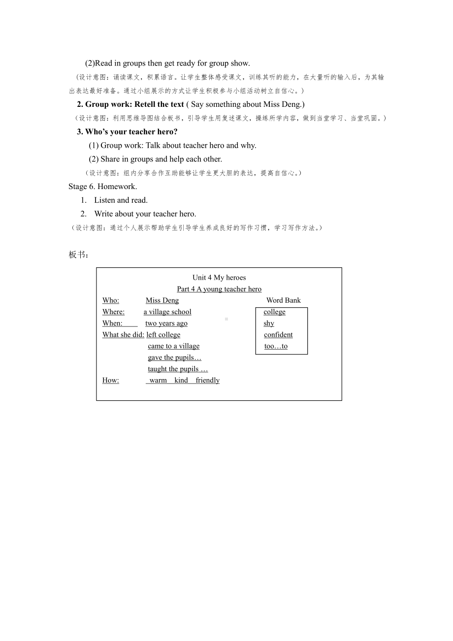 Unit 3 Mary’s diary-Lesson 1-教案、教学设计-市级公开课-外研剑桥版六年级下册-(配套课件编号：d0a44).doc_第3页