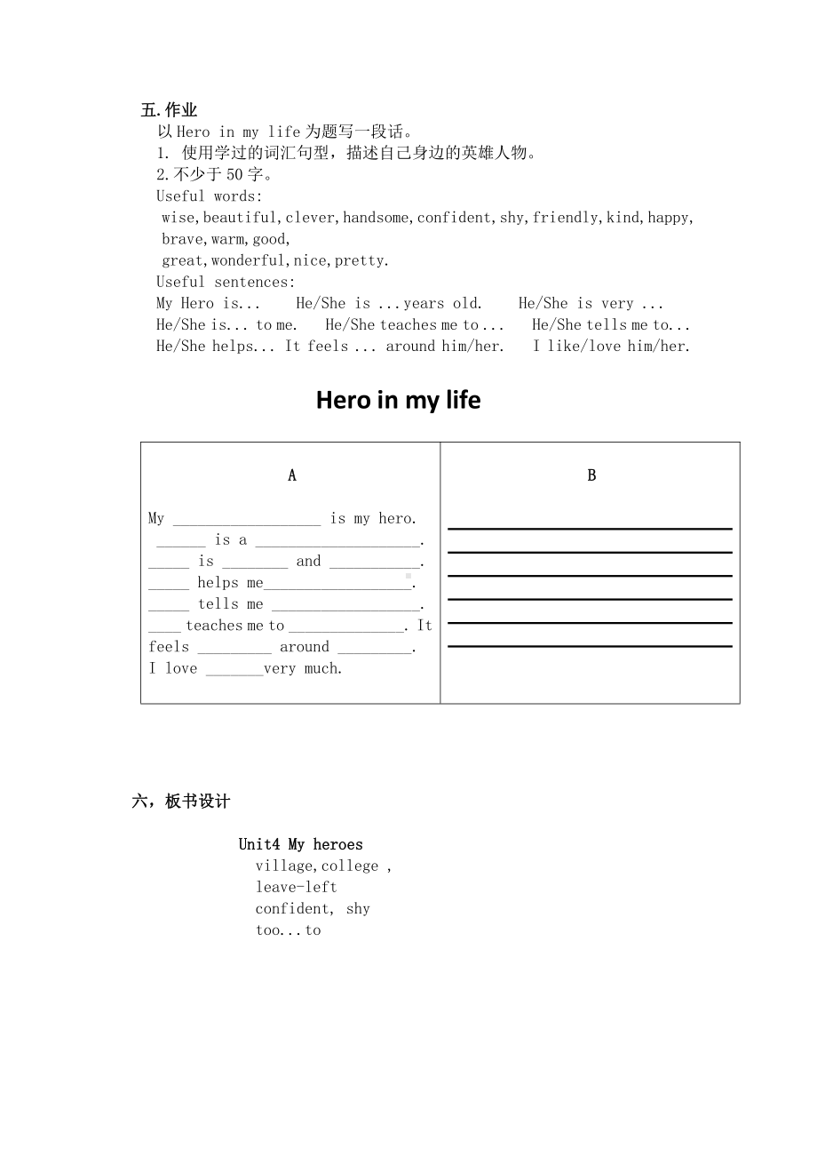 Unit 4 My heroes-Lesson 2-教案、教学设计-县级公开课-外研剑桥版六年级下册-(配套课件编号：206ec).doc_第3页