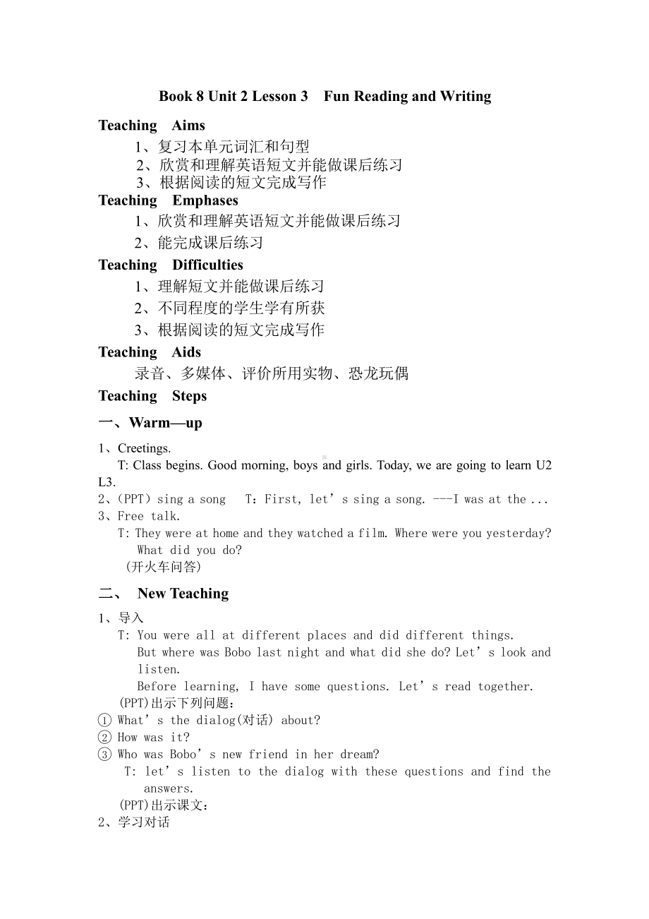 Unit 5 I love reading-Lesson 3-教案、教学设计-县级公开课-外研剑桥版六年级下册-(配套课件编号：e0e07).doc_第1页