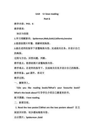 Unit 5 I love reading-Lesson 3-教案、教学设计--公开课-外研剑桥版六年级下册-(配套课件编号：60eb5).doc