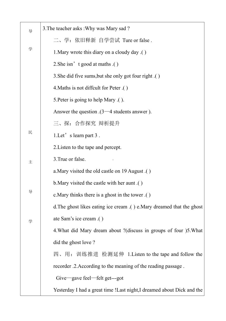 Unit 3 Mary’s diary-Lesson 1-教案、教学设计-县级公开课-外研剑桥版六年级下册-(配套课件编号：8042a).doc_第2页