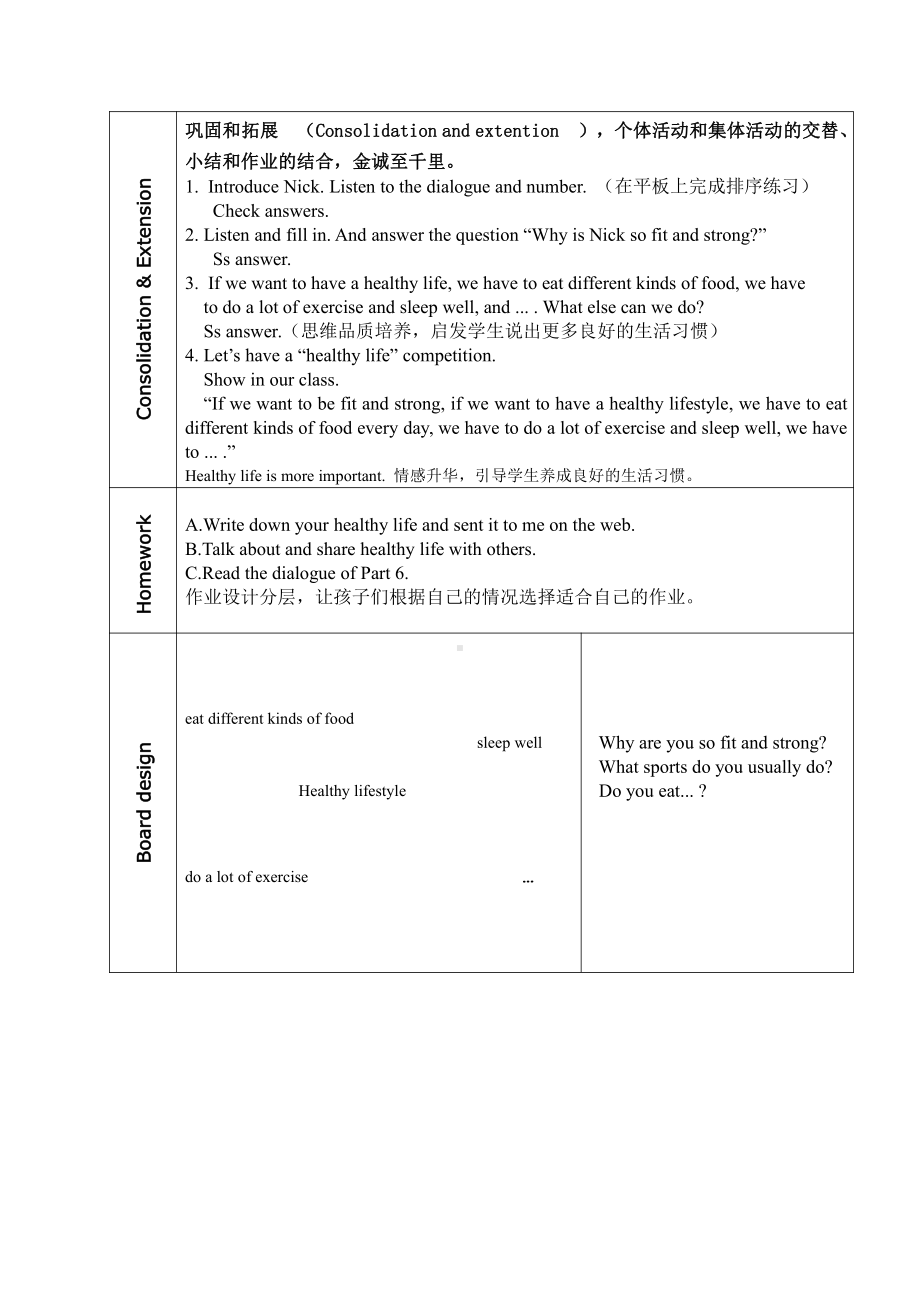 Unit 2 Food and health-Lesson 3-教案、教学设计-县级公开课-外研剑桥版六年级下册-(配套课件编号：20ef6).doc_第3页