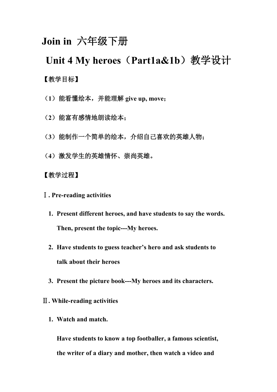 Unit 4 My heroes-Lesson 1-ppt课件-(含教案)-县级公开课-外研剑桥版六年级下册(编号：f0e18).zip