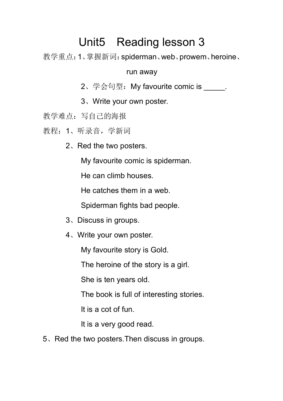 Unit 5 I love reading-Lesson 3-教案、教学设计--公开课-外研剑桥版六年级下册-(配套课件编号：3020d).doc_第1页