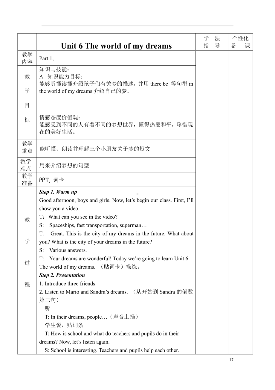 Unit 6 The world of my dreams-Lesson 1-教案、教学设计--公开课-外研剑桥版六年级下册-(配套课件编号：a0726).doc_第1页