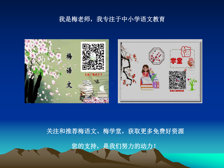 小学三年级家长会精品课件PPT.ppt_第3页