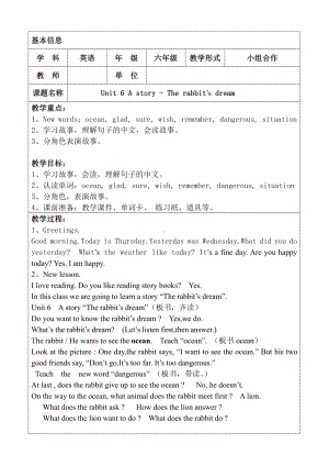 Unit 5 I love reading-Lesson 2-教案、教学设计--公开课-外研剑桥版六年级下册-(配套课件编号：d04a9).doc