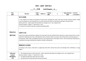 Unit 4 My heroes-Lesson 3-教案、教学设计--公开课-外研剑桥版六年级下册-(配套课件编号：21298).doc