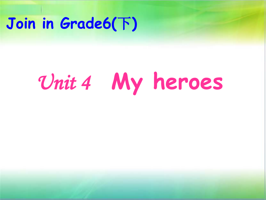 Unit 4 My heroes-Lesson 1-ppt课件-(含教案+视频)-省级公开课-外研剑桥版六年级下册(编号：c0be7).zip