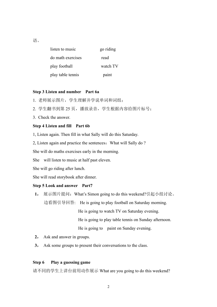 Unit 3 Mary’s diary-Lesson 3-教案、教学设计--公开课-外研剑桥版六年级下册-(配套课件编号：10122).doc_第2页