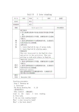 Unit 5 I love reading-Lesson 1-教案、教学设计-县级公开课-外研剑桥版六年级下册-(配套课件编号：e1d86).doc