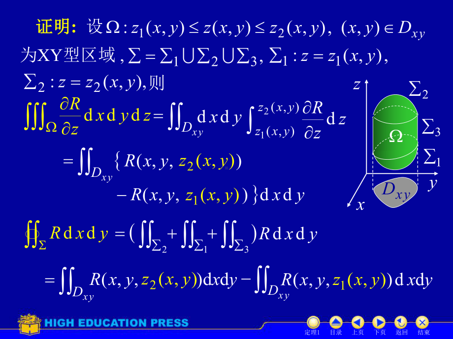 高等数学(同济大学)课件下第10-6高斯公式.ppt_第3页