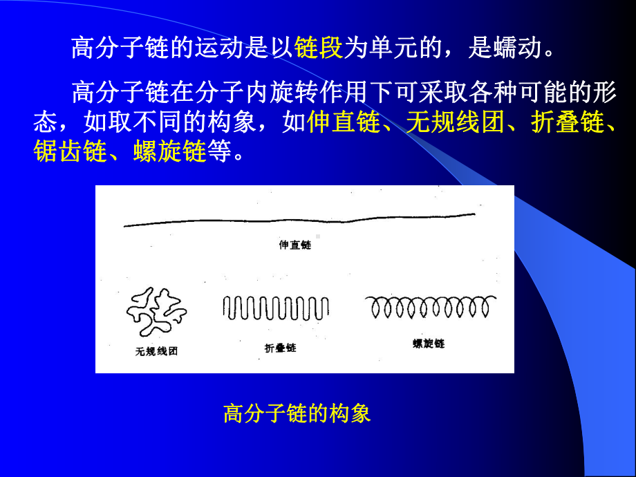 材料研究方法课件：1-3,4节（第一章）.ppt_第2页