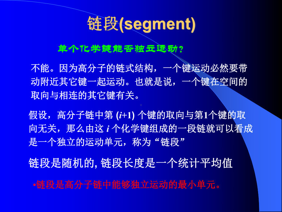 材料研究方法课件：1-3,4节（第一章）.ppt_第3页