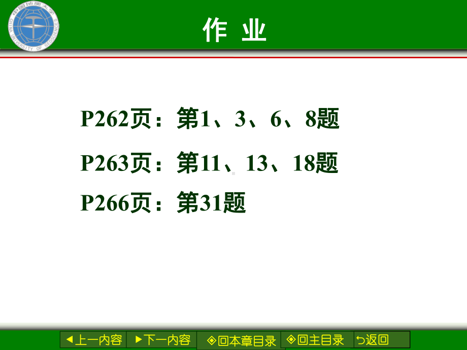 分析化学课件：第七章氧化还原2013 ~FE795.ppt_第2页