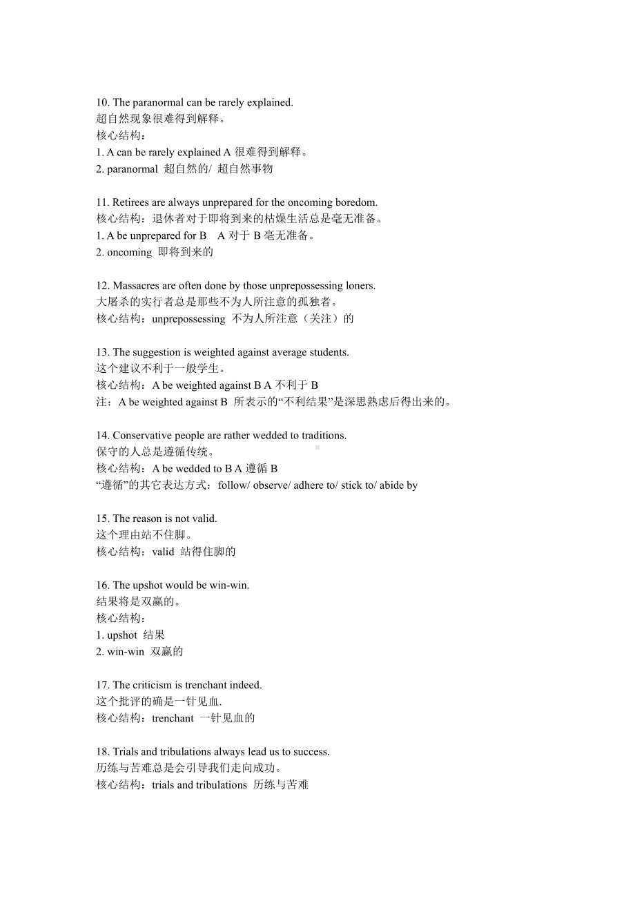 雅思写作100单句练习.doc_第2页