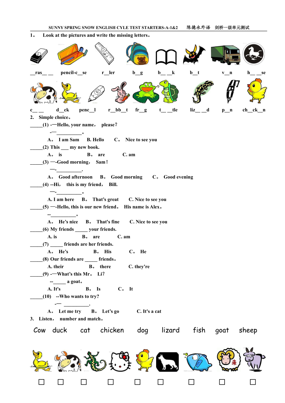 剑桥少儿英语试题(全套).doc_第1页