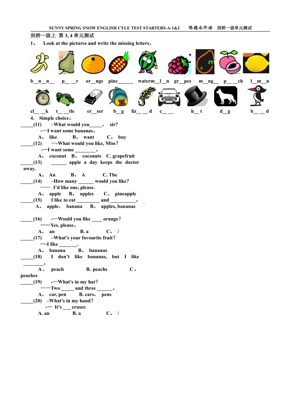 剑桥少儿英语试题(全套).doc_第2页