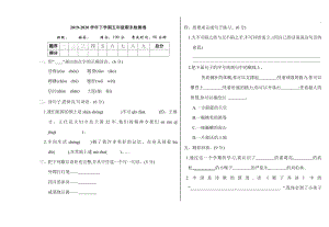 新部编版小学五年级语文下册期末测试卷 (1).doc