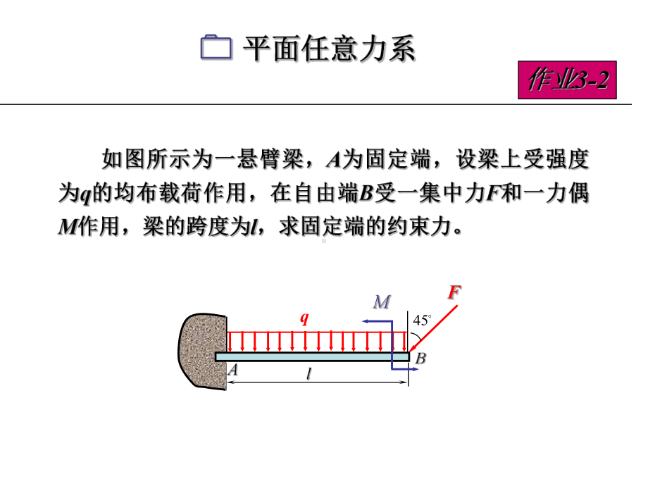 材料力学课件：3 第3章 例题 作业x（第一章）.ppt_第3页