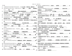 桥梁工程习题及答案03606.doc