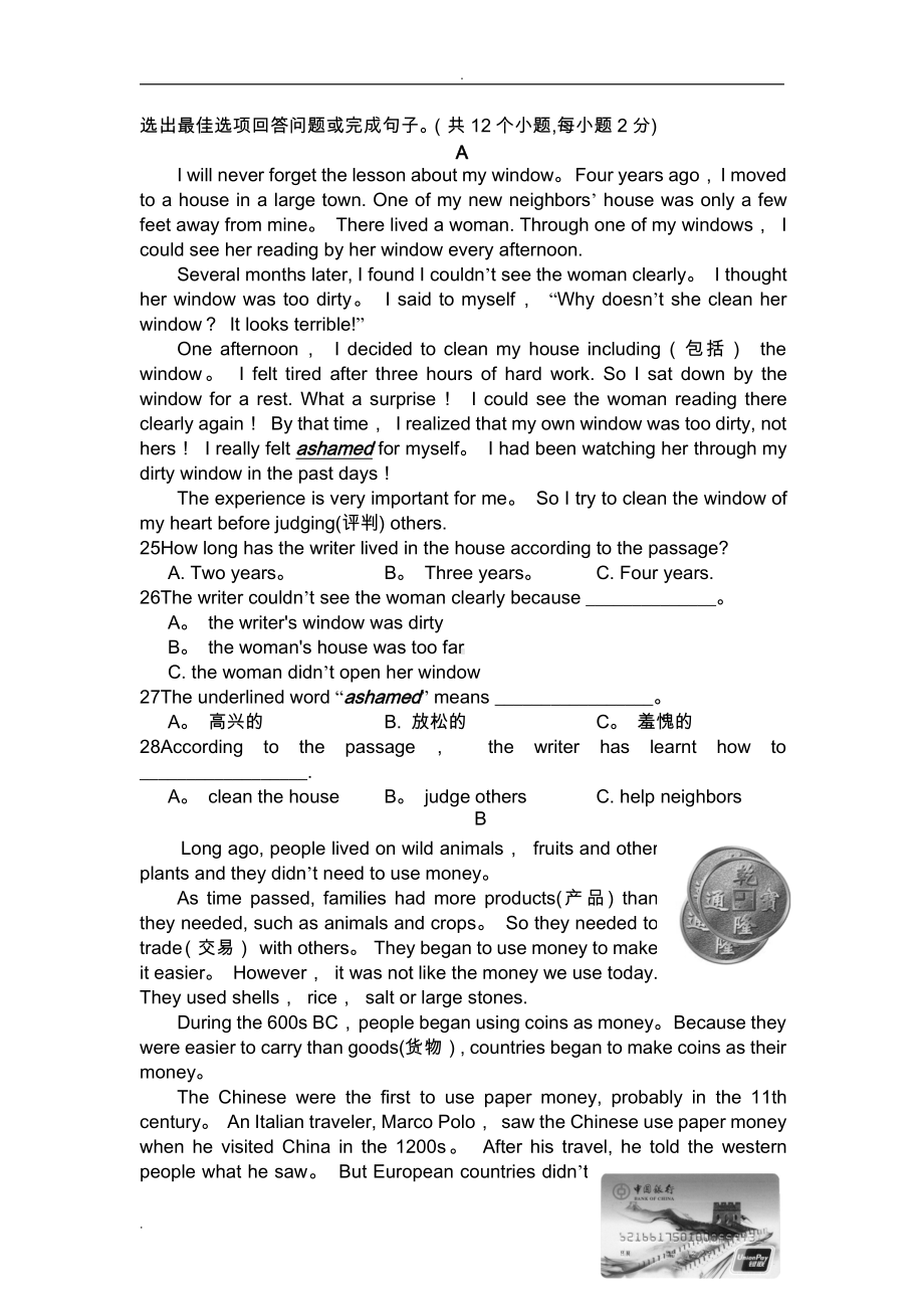 初升高入学考试英语模拟试题及答案.doc_第3页