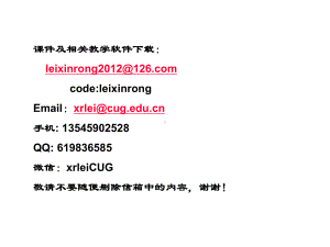 材料研究法方法课件：1 材料研究方法综述（第一章）.ppt