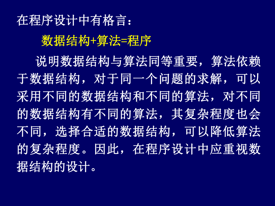 c语言程序设计课件：第七章数组.ppt_第2页