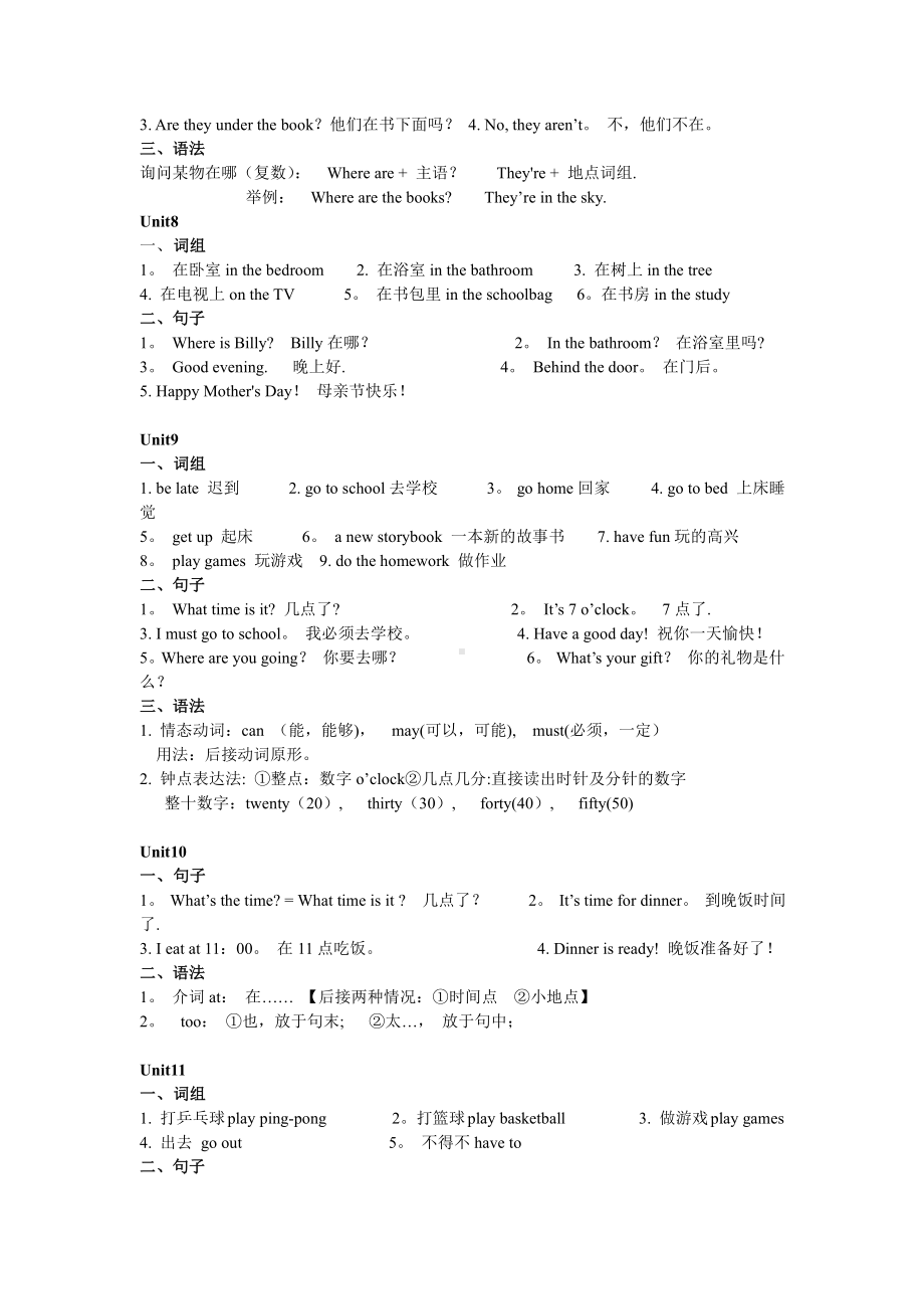 (辽师大)小学英语四年级(上)期末总复习资料.doc_第3页