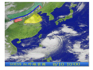 航空气象课件：08 第八章（2） 锋面演示文稿.ppt