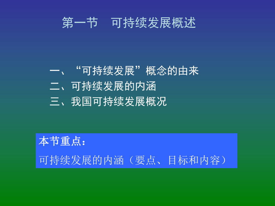 工程经济学课件：工程经济学第二部分.ppt_第2页