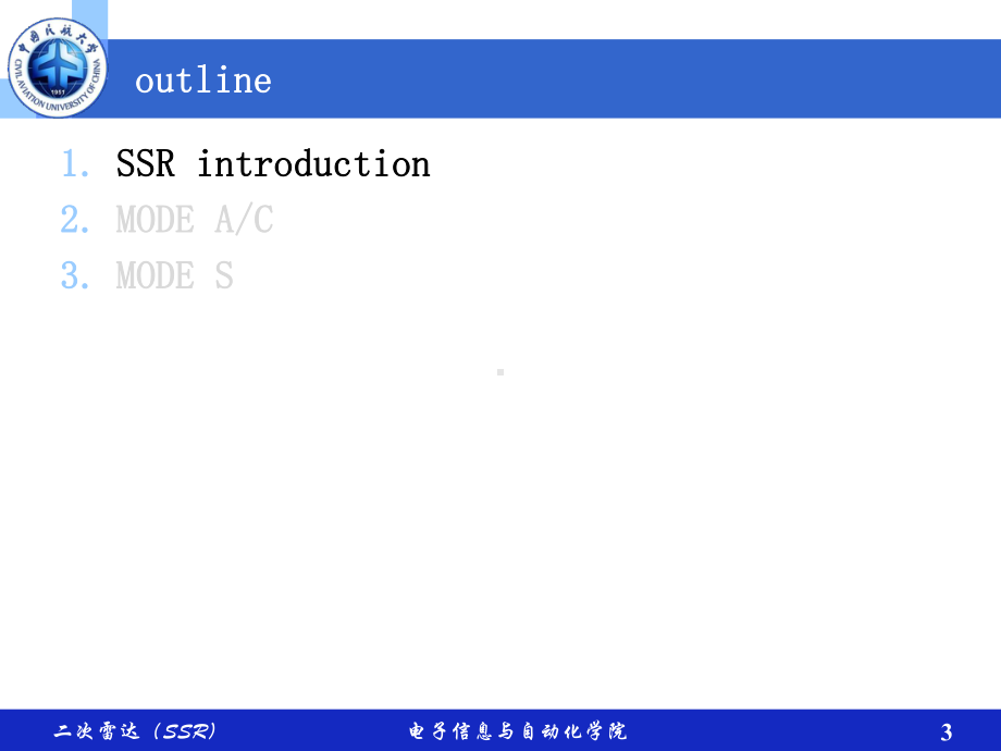 机载监视系统课件：3二次雷达 - 基本原理20150525.ppt_第3页