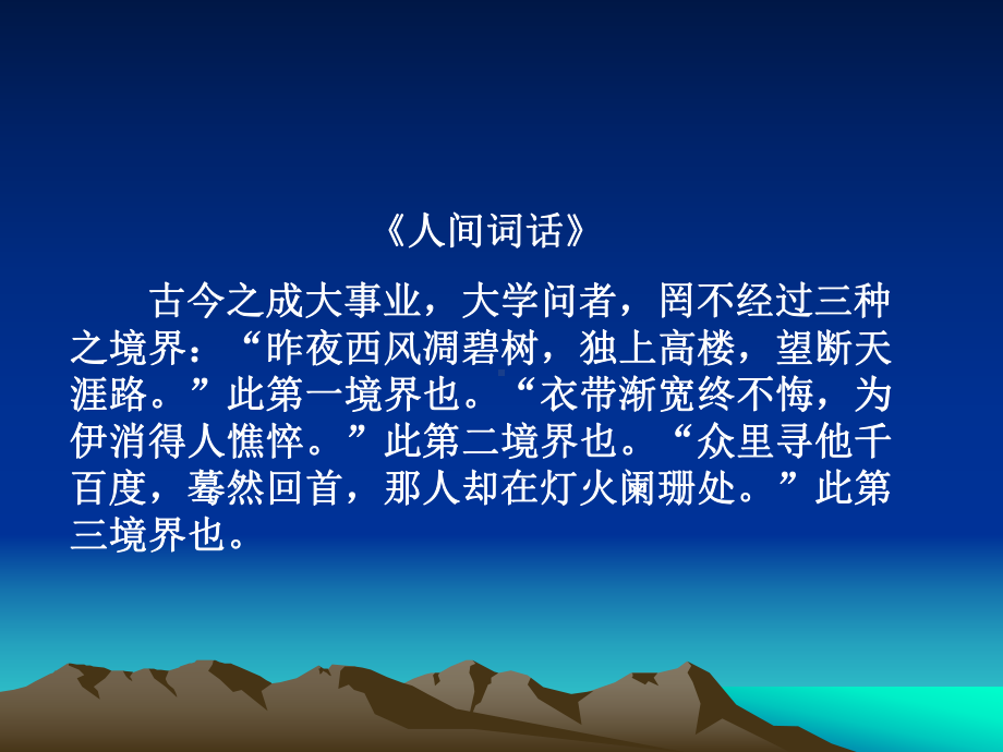 人文社会科学基本知识课件：人文社会科学基础02.ppt_第3页