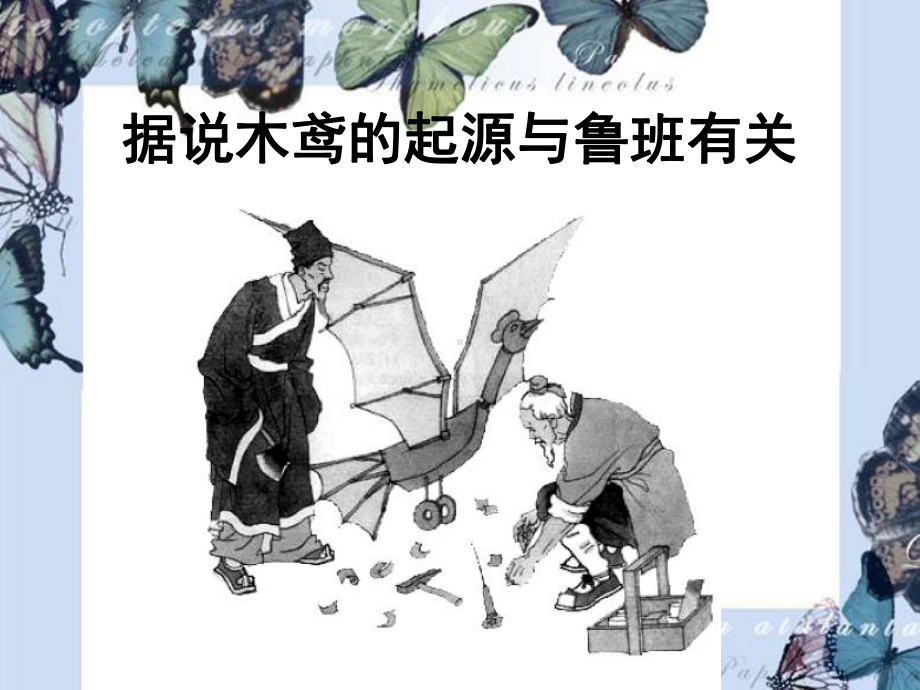 航行情报课件：第三章机场.ppt_第2页