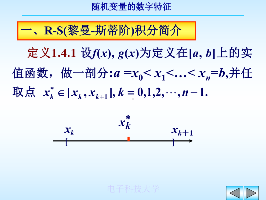 随机过程课件：sjgc1.4.ppt_第1页