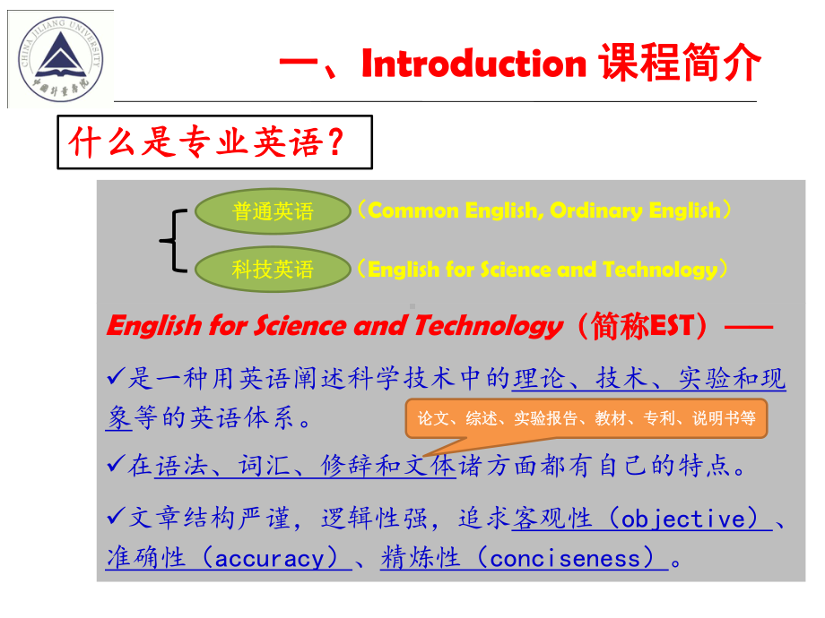 材料科学与工程学-专业英语课件.ppt_第3页