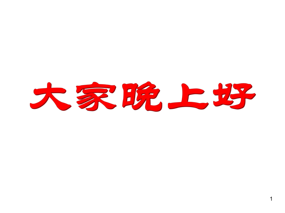 信号检测与估计课件：第二章信号检测与估计理论(4).ppt_第1页