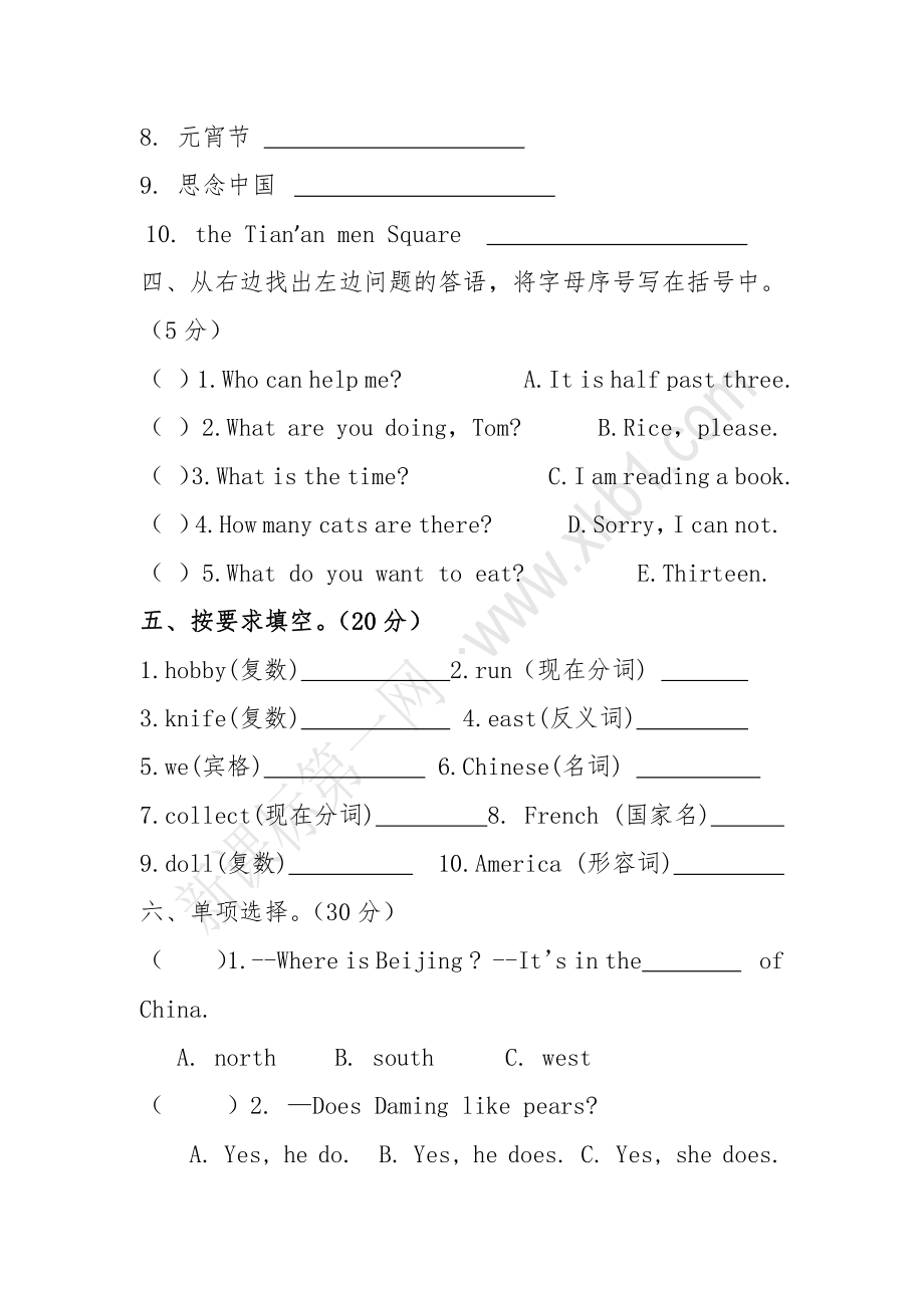 2016年外研版六年级英语上册期中试卷 .doc_第2页