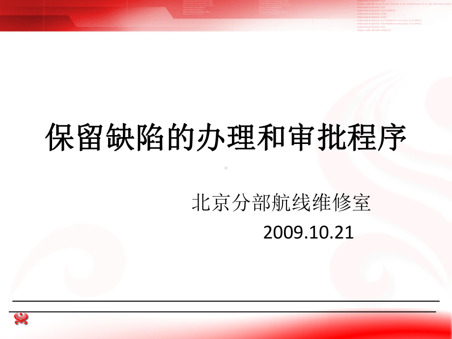 FC单办理.ppt_第1页