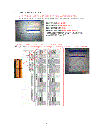 启动IO端口.DOC