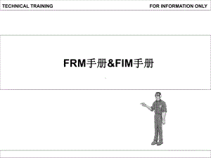 FRM&FIM手册.ppt